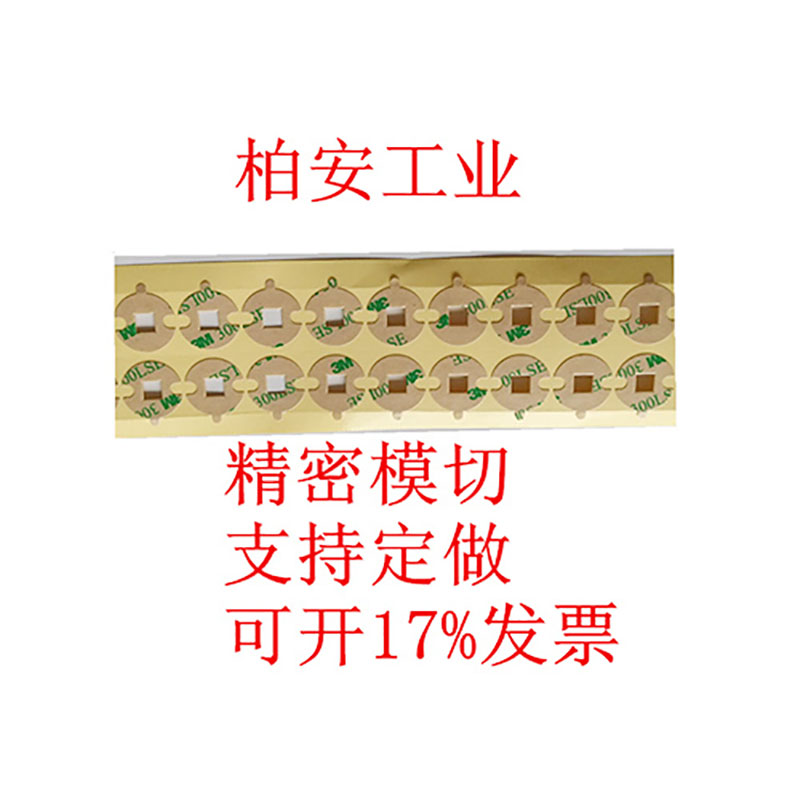 3M双面胶销售