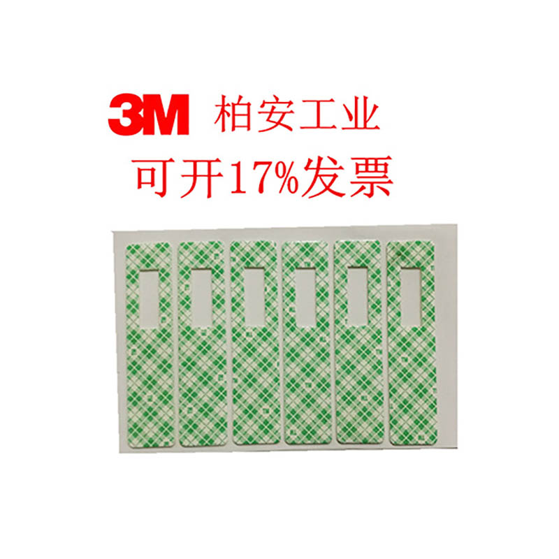 3M双面胶
