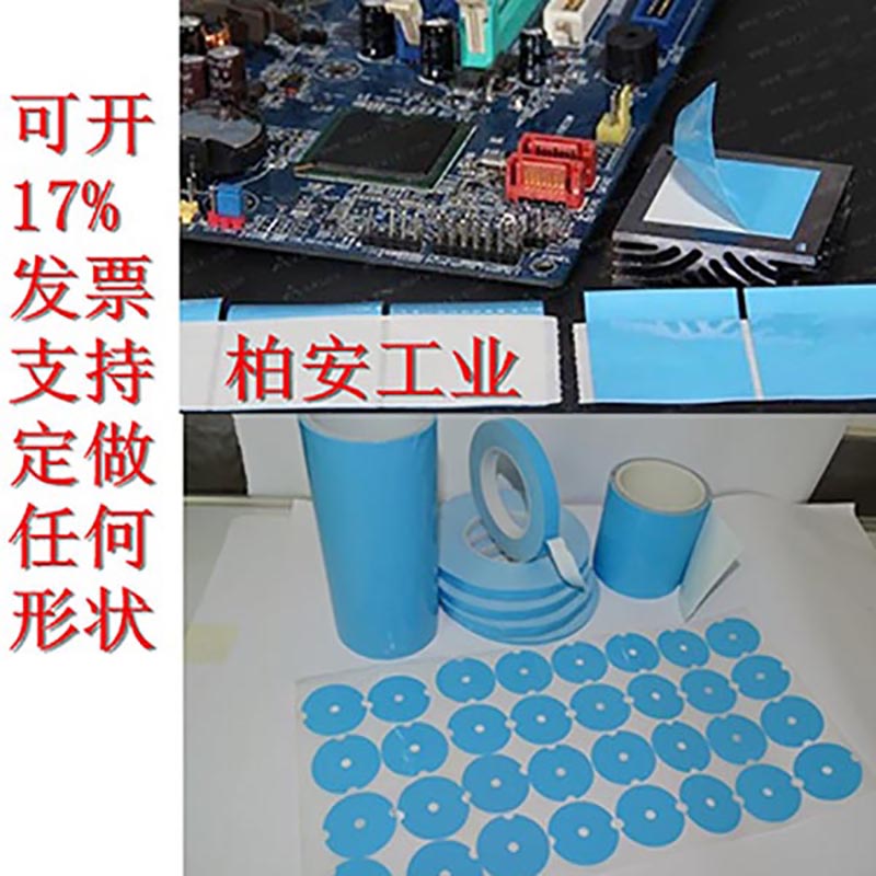 双面胶制品加工