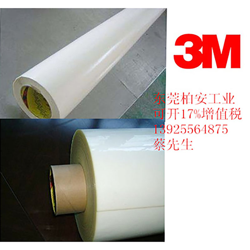 双面胶制品