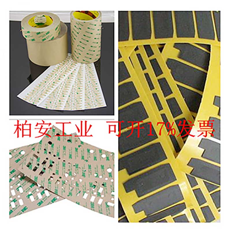 双面胶制品生产