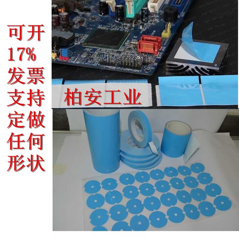 3M双面胶,3M导热双面胶，3M8810