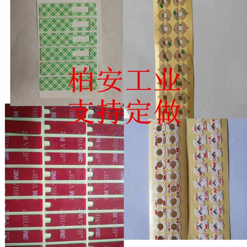 3M双面胶，泡棉双面胶