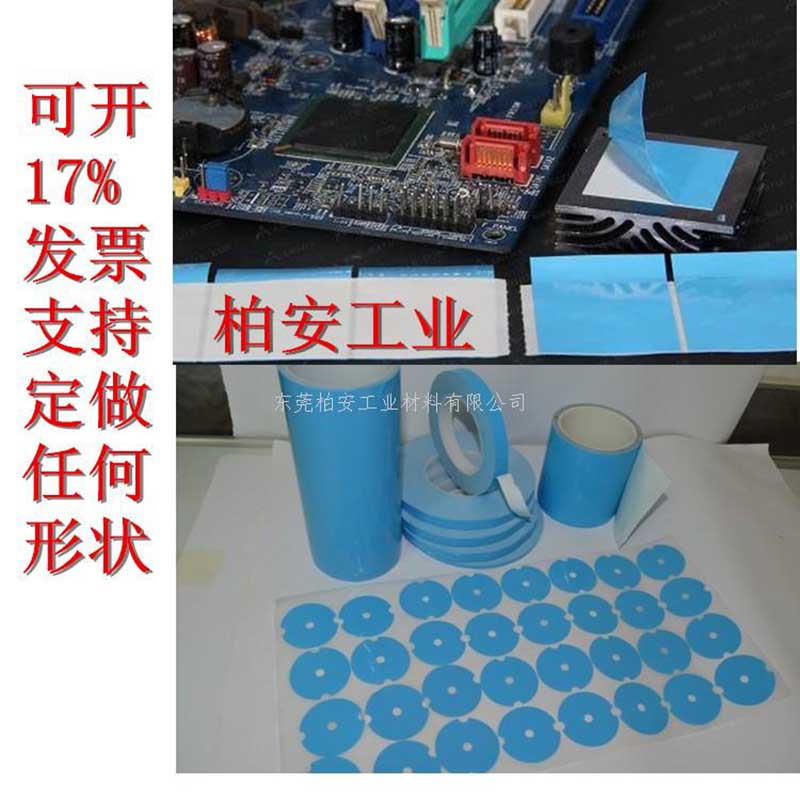 3M8810导热双面胶